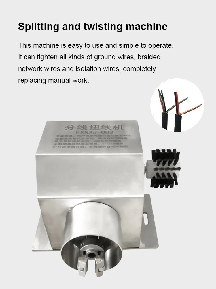 wire twisted machine, Cable Brushing Machine, Shielded Wire Brushing Machine, Shield Brushing Twisting Machine 와이어 트위스트 머신, 케이블 브러싱 머신, 차폐 와이어 브러싱 머신, 쉴드 브러싱 트위스트 머신