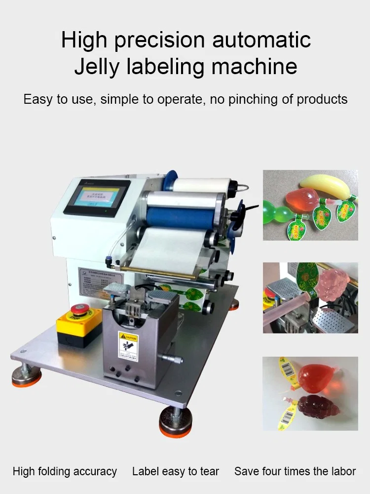 Jelly automatic labeling machine, sticker folding label taping for sugar, frozen, lollipop round sticker factory package, jelly labeling machine 젤리 자동 라벨링 기계, 설탕 용 스티커 접는 라벨 테이핑, 냉동, 롤리팝 원형 스티커 공장 패키지, 젤리 라벨링 기계