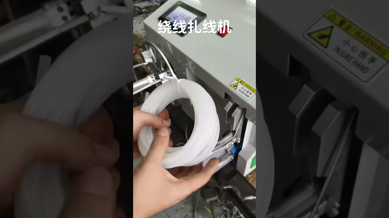 Stable Tying & Fast Winding Machine for Power Cords & More #factory #machine